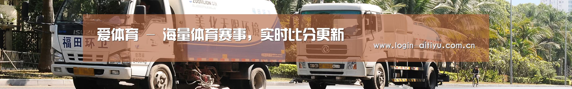 干垃圾