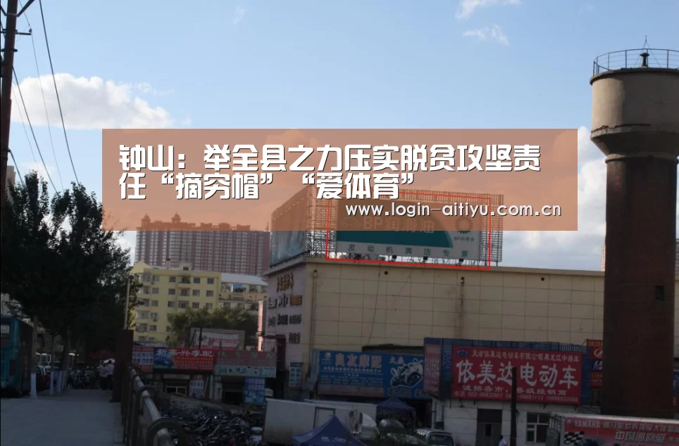 爱体育