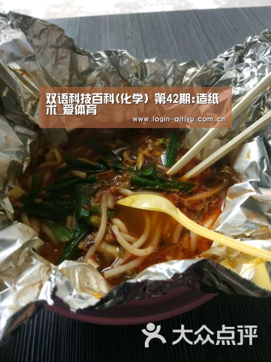爱体育